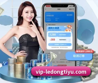 乐动体育 APP - LDSPORTS